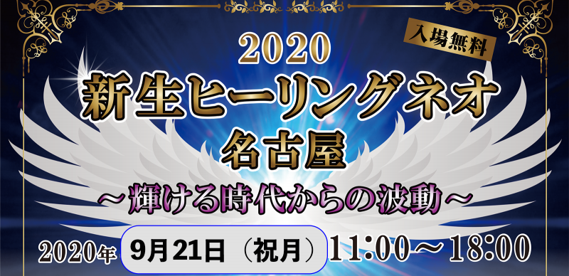質のいい霊能者を探すツールのおすすめ 名古屋 高次元マスターあきのブログ